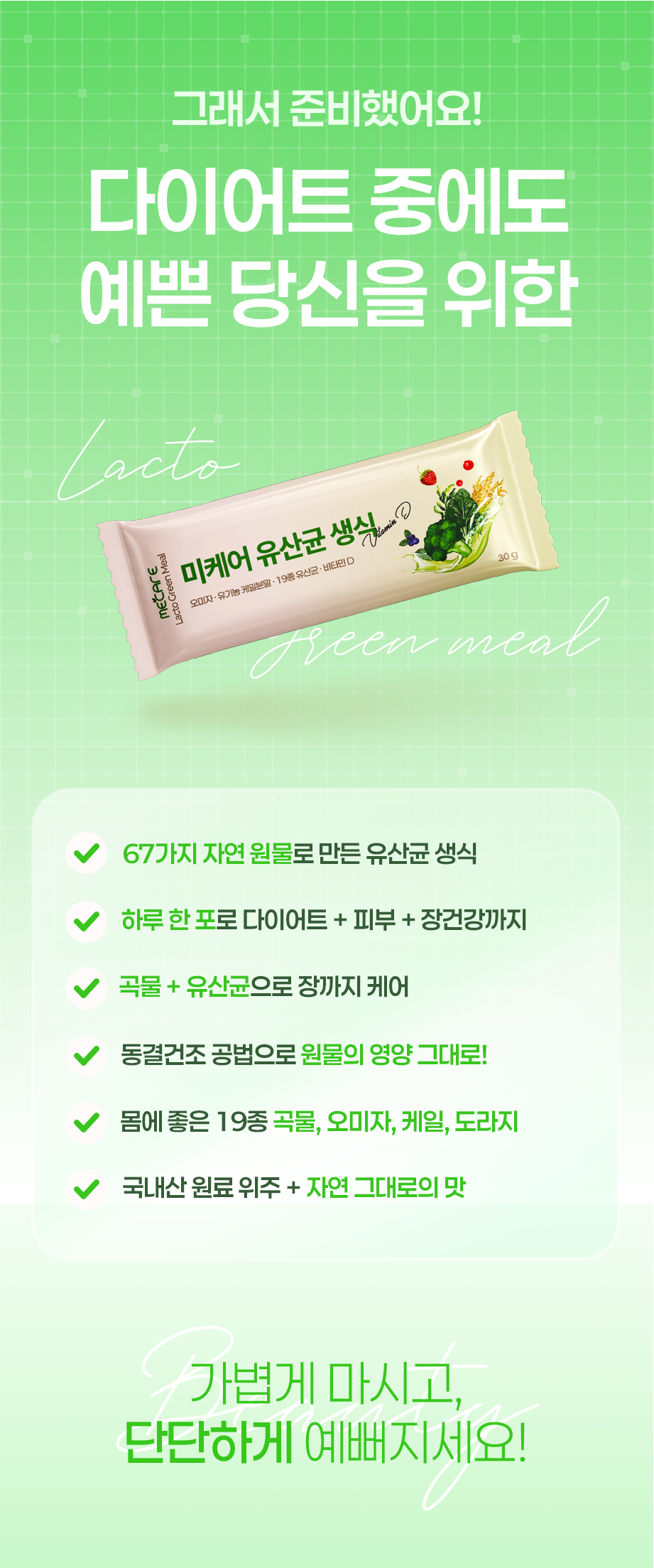 Lactobacillus нөхөн үржихүй